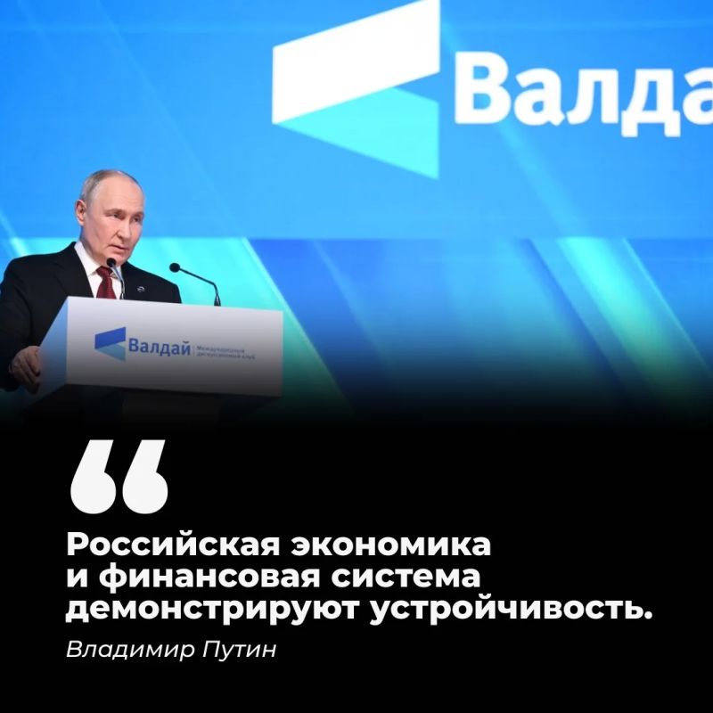 Владимир Путин выступил на пленарной сессии международного дискуссионного клуба "Валдай" Владимир Путин выступил на пленарной сессии международного дискуссионного клуба "Валдай"
