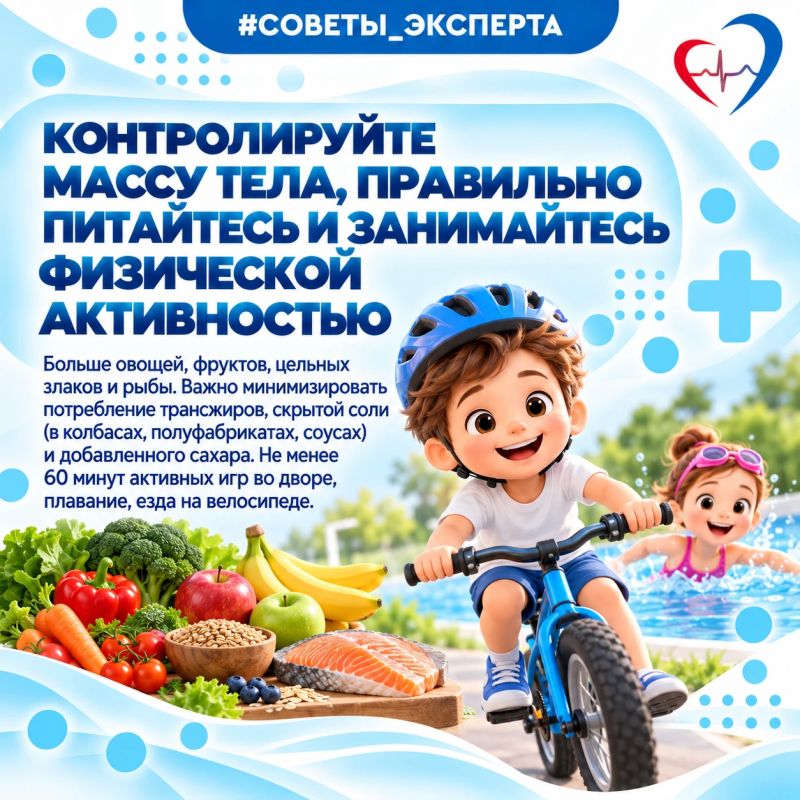 Здоровье детского сердца начинается с крепкого иммунитета и своевременной профилактики Здоровье детского сердца начинается с крепкого иммунитета и своевременной профилактики