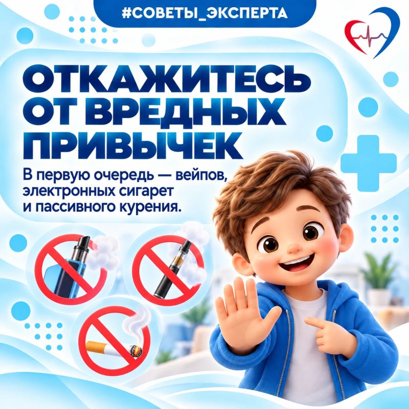 Здоровье детского сердца начинается с крепкого иммунитета и своевременной профилактики Здоровье детского сердца начинается с крепкого иммунитета и своевременной профилактики