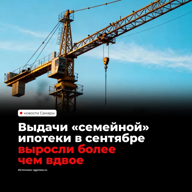 В сентябре спрос на семейную ипотеку в ВТБ вырос более чем вдвое по сравнению с августом