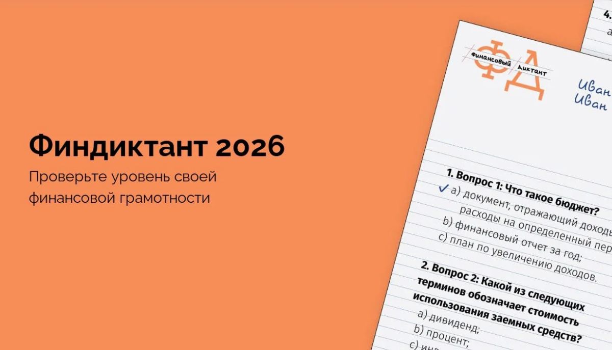 Финансовая грамотность — это не про «скучные лекции», а про реальные решения