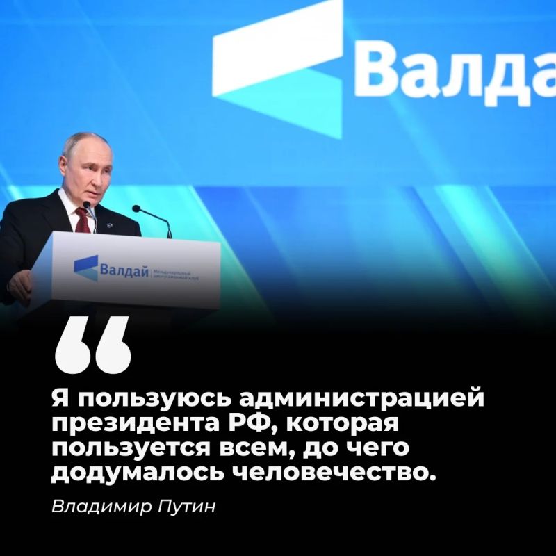 Владимир Путин выступил на пленарной сессии международного дискуссионного клуба "Валдай" Владимир Путин выступил на пленарной сессии международного дискуссионного клуба "Валдай"