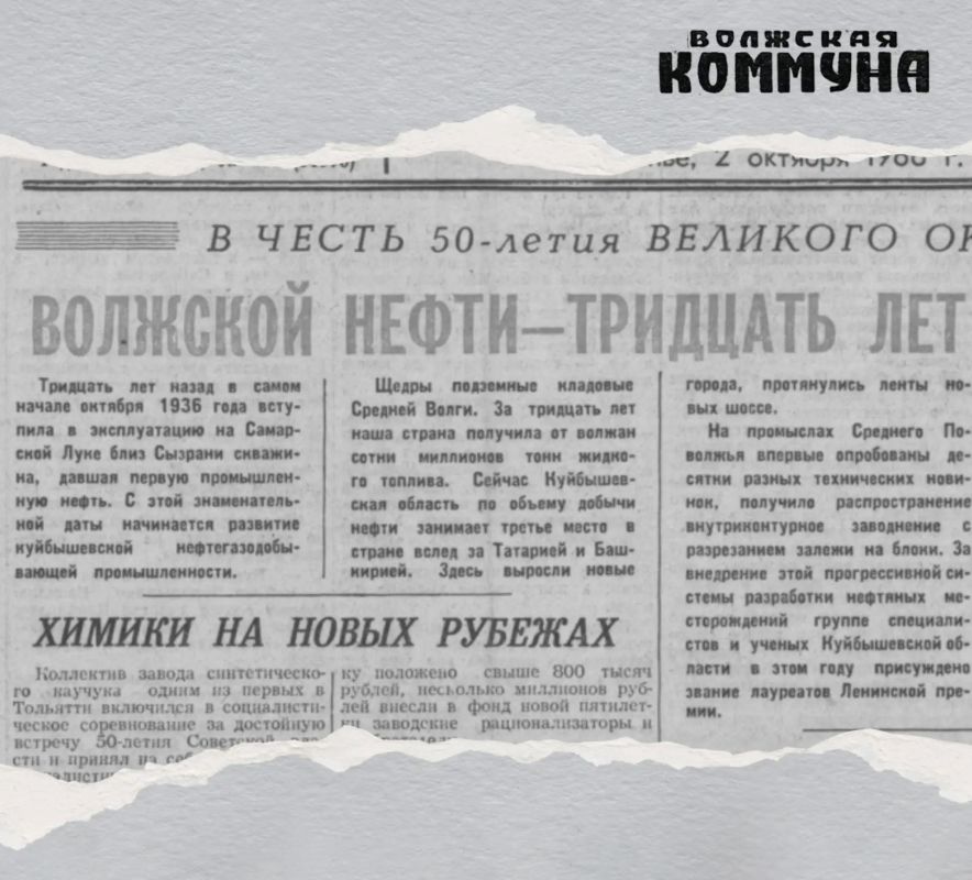 2 октября 1966-го газета «Волжская коммуна» писала:
