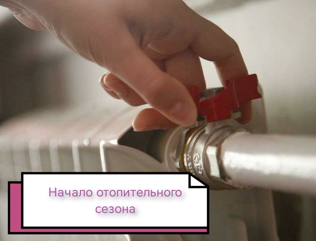 В Самарской области начался отопительный сезон