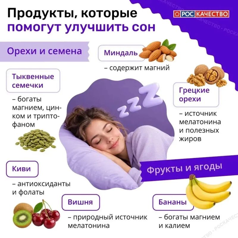 Что добавить в рацион, чтобы лучше спать?