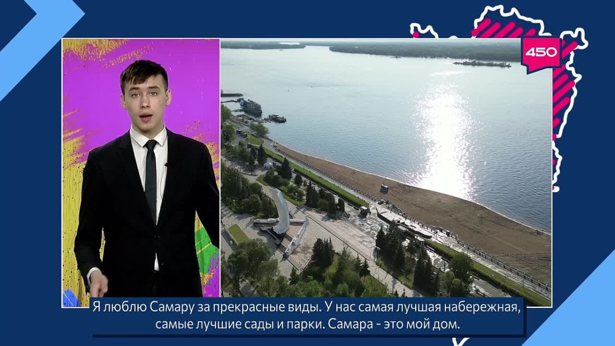 Корреспондент программы «Статус в поиске» Максим Таранчук любит Самару за возможности для каждого