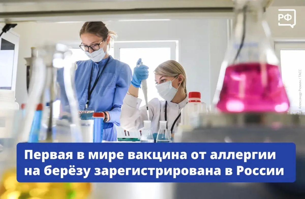 Всего пять уколов вместо 30 при АСИТ-терапии!
