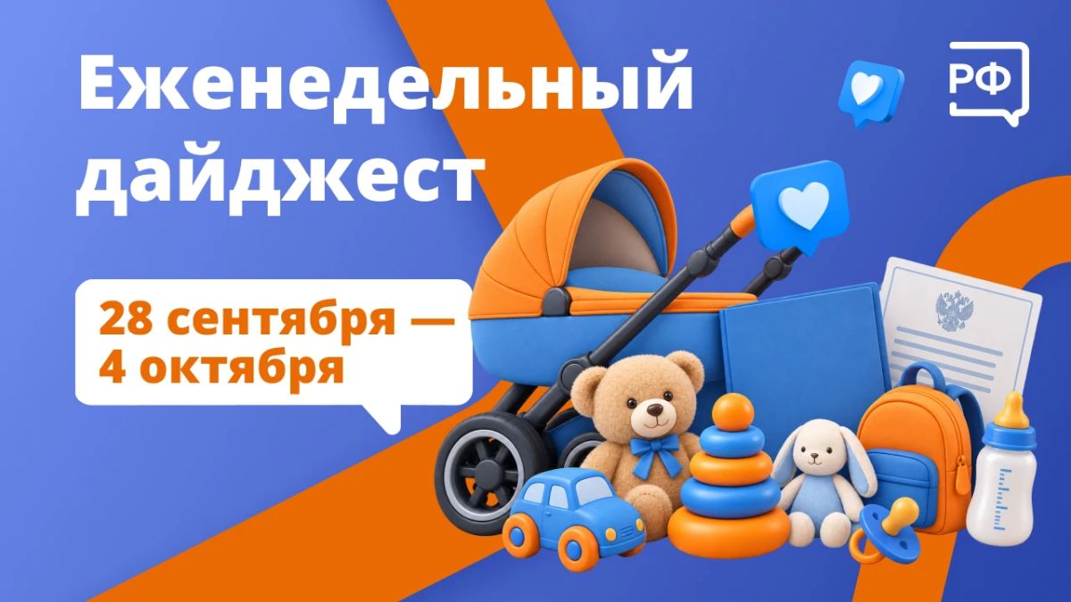 Выплаты на детей увеличат, в честь российского гимнаста назвали новый элемент международной программы, а 91-летний дедушка пробежал «Атомный ЗаБег»