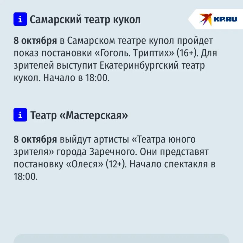 Фестиваль «Волжские театральные сезоны» стартовал в Самаре 4 октября Фестиваль «Волжские театральные сезоны» стартовал в Самаре 4 октября