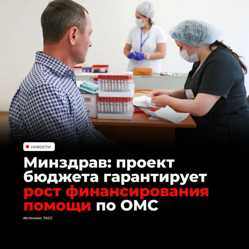 На борьбу с онкологическими заболеваниями в России в 2027–2029 годах планируют направить 22,5 млрд рублей