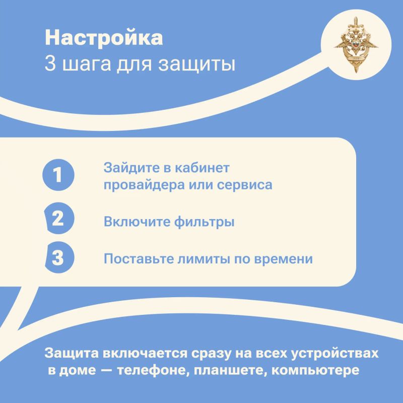 Обезопасьте своих детей!. Обратите внимание, какую информацию они получают в Интернете Обезопасьте своих детей!. Обратите внимание, какую информацию они получают в Интернете