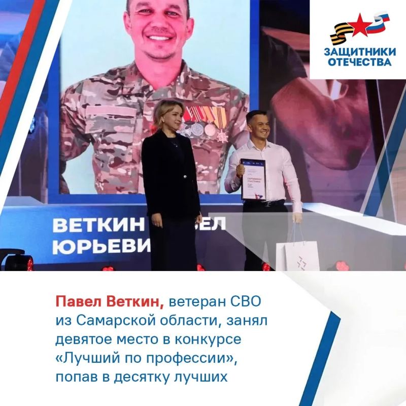 Самара принимает федеральный этап Всероссийского конкурса «Лучший по профессии» для ветеранов СВО
