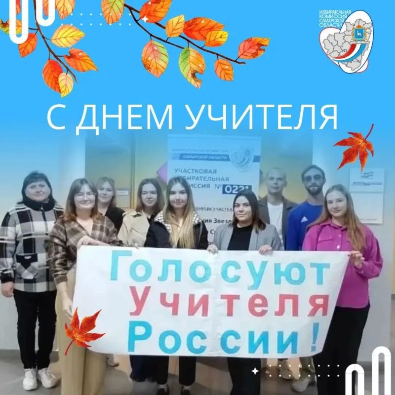 Дорогие учителя!. Сердечно поздравляем вас с вашим профессиональным праздником!
