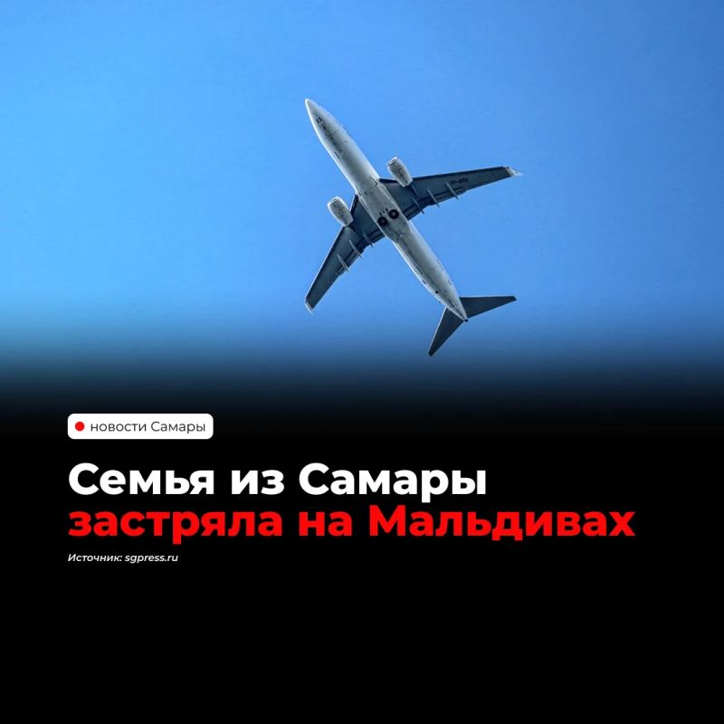 Самарская семья не смогла улететь с Мальдив из-за переноса рейса Etihad на два дня раньше