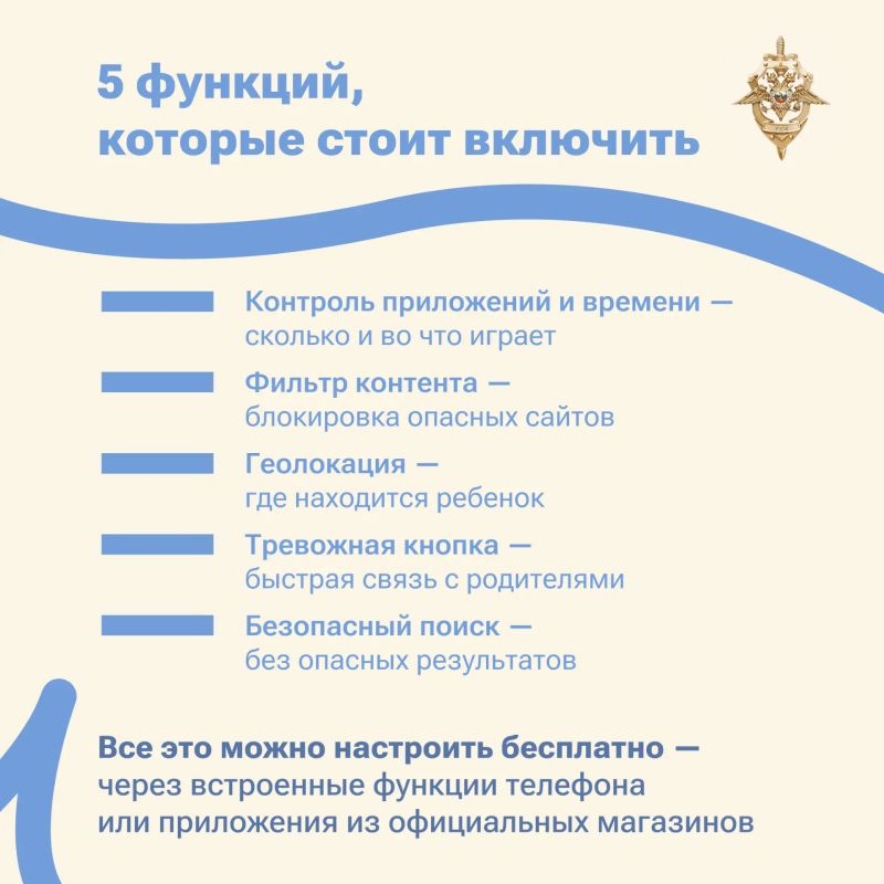 Обезопасьте своих детей!. Обратите внимание, какую информацию они получают в Интернете Обезопасьте своих детей!. Обратите внимание, какую информацию они получают в Интернете