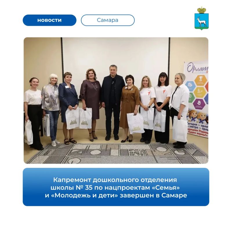 В дошкольном отделении школы № 35 на улице Блюхера завершился капитальный ремонт