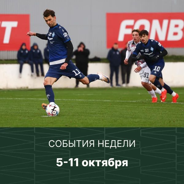 Спортивная осень по-прежнему насыщена событиями: сохраняйте расписание!