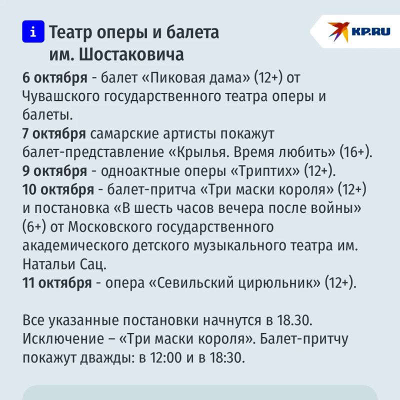 Фестиваль «Волжские театральные сезоны» стартовал в Самаре 4 октября Фестиваль «Волжские театральные сезоны» стартовал в Самаре 4 октября