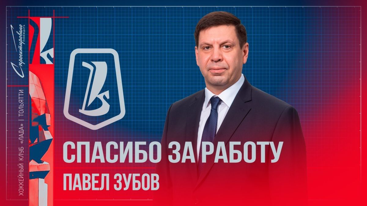 В КХЛ произошла первая тренерская отставка в новом сезоне