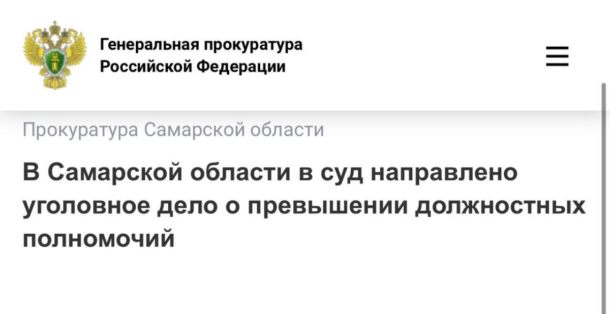 Прокуратура г. Самары утвердила обвинительное заключение по уголовному делу в отношении бывшего директора ГКУ СО «Управление капитального строительства»