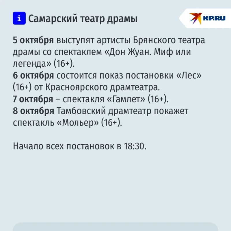 Фестиваль «Волжские театральные сезоны» стартовал в Самаре 4 октября Фестиваль «Волжские театральные сезоны» стартовал в Самаре 4 октября