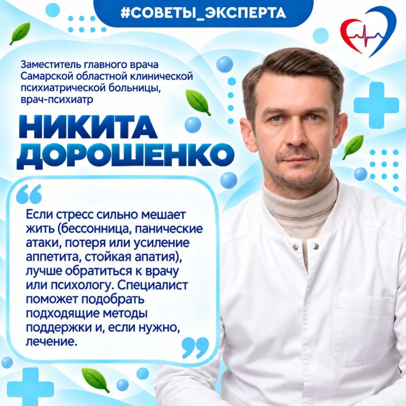 Врач рассказал, как стресс действует на здоровье и почему им важно управлять Врач рассказал, как стресс действует на здоровье и почему им важно управлять