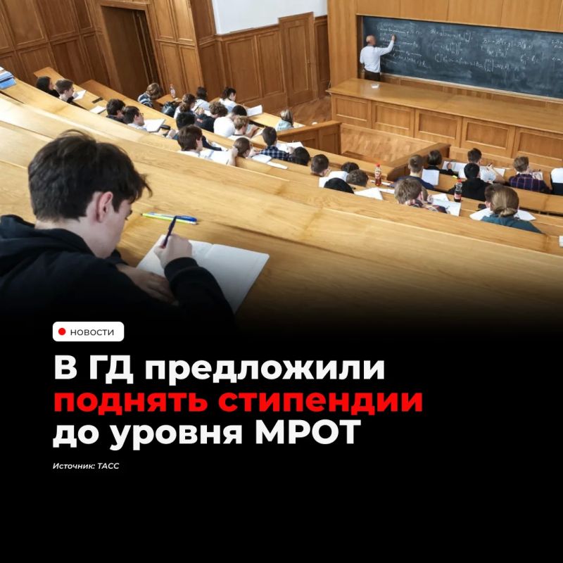 Депутат Госдумы Игорь Антропенко предложил установить академические стипендии на уровне МРОТ — 27 093 рублей