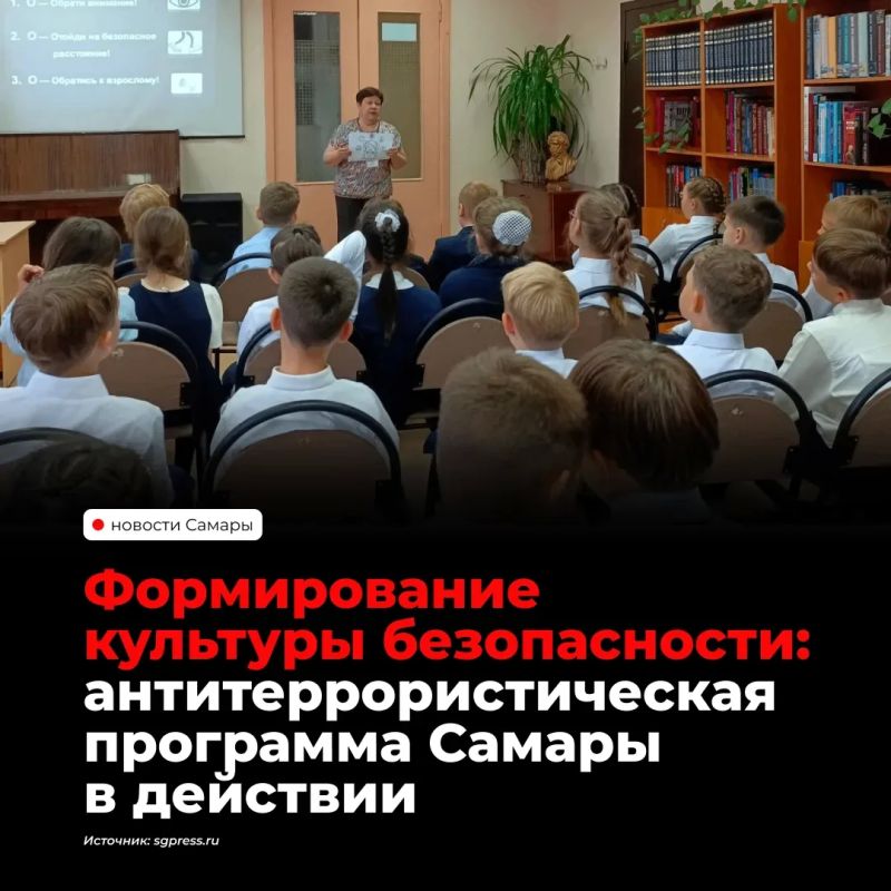 В Самаре в рамках муниципальной антитеррористической программы проводят профилактические занятия для детей разных возрастов