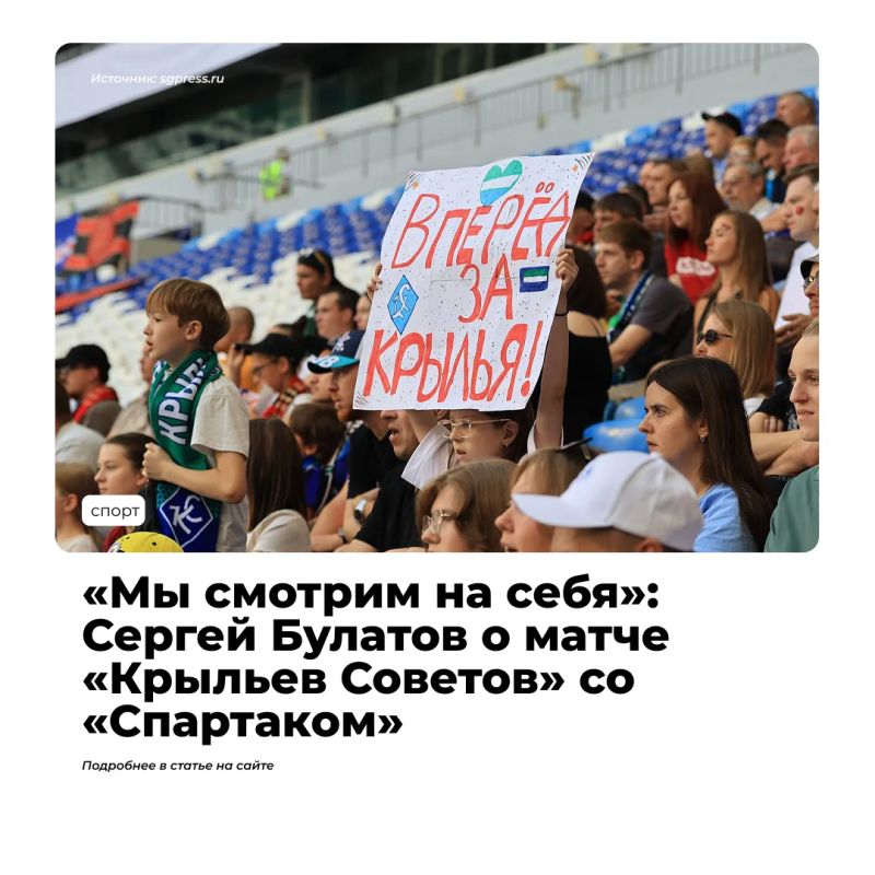 Главный тренер футбольной команды «Крылья Советов» во время посещения баскетбольного матча Единой лиги ВТБ между БК «Самара» и владивостокским «Динамо» пообщался с журналистами и рассказал, как футболисты готовятся к...