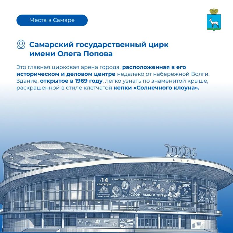 Места Самары. У каждого уголка города есть своя история