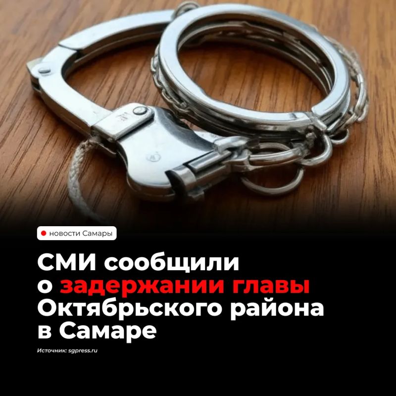Ряд СМИ сообщил о возможном задержании главы Октябрьского района Самары Сергея Радько 6 октября
