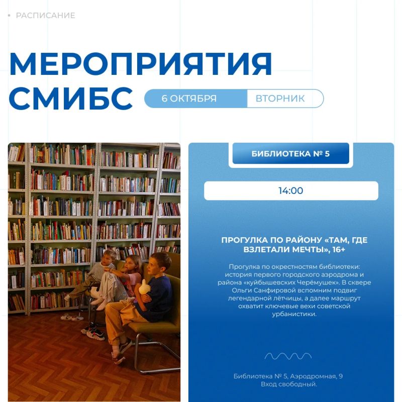 Библиотеки Самары приглашают вас на неделю встреч с 5 по 11 октября! Библиотеки Самары приглашают вас на неделю встреч с 5 по 11 октября!