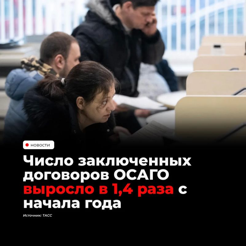 За январь–сентябрь 2026 года в России заключили 53,1 млн договоров ОСАГО — на 40% больше, чем годом ранее