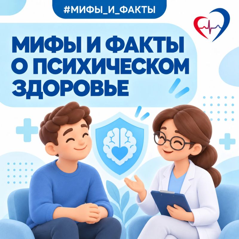 Врач-психиатр развеял мифы о психическом здоровье