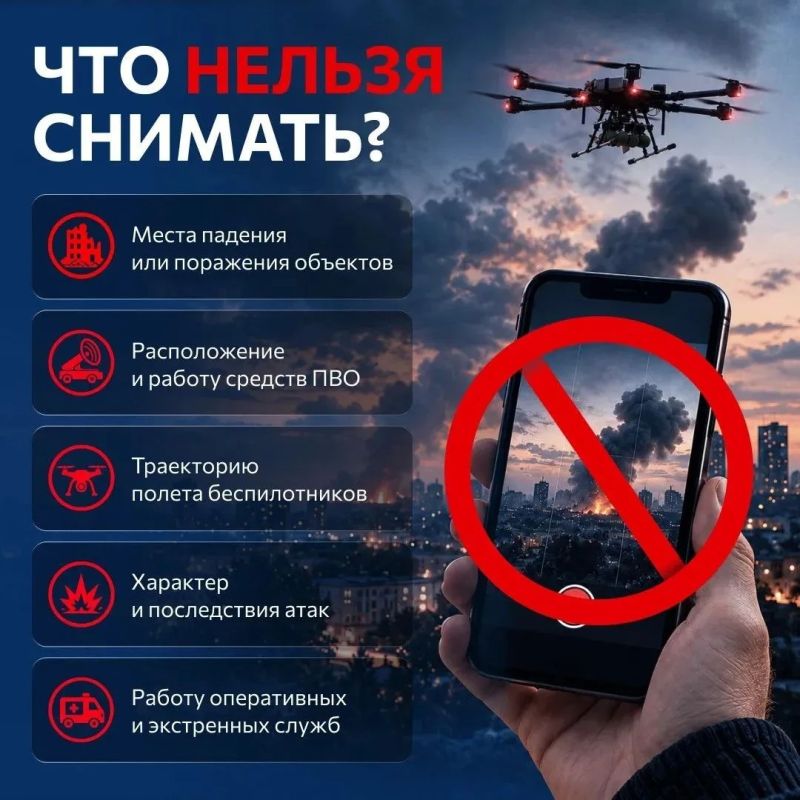 Жителей Самарской области просят не выкладывать никуда атаки БПЛА Жителей Самарской области просят не выкладывать никуда атаки БПЛА