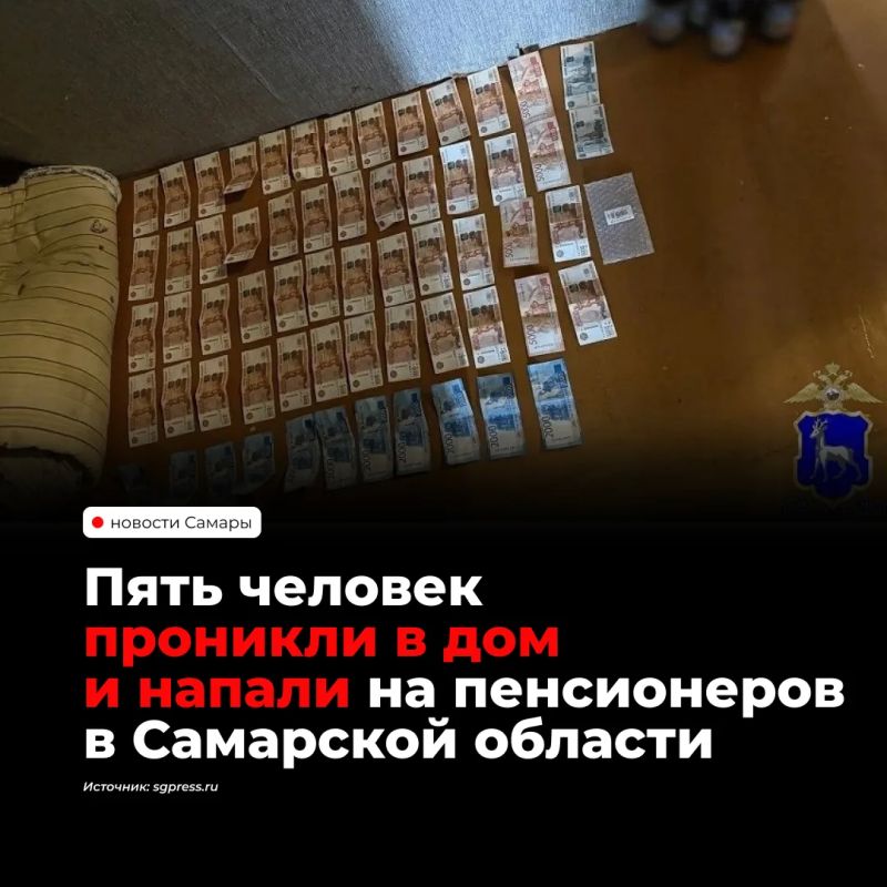 В Пестравском районе задержали пятерых подозреваемых в разбойном нападении на пожилую пару