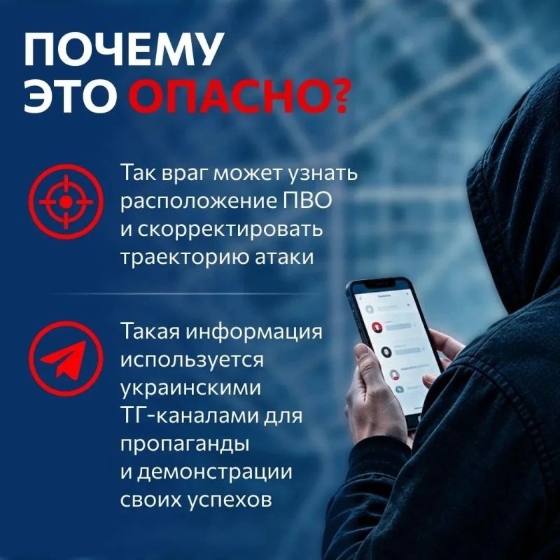 Жителей Самарской области просят не выкладывать никуда атаки БПЛА Жителей Самарской области просят не выкладывать никуда атаки БПЛА