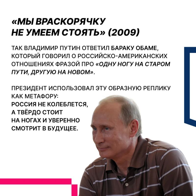 В день рождения Президента Владимира Путина — подборка острых цитат главы государства В день рождения Президента Владимира Путина — подборка острых цитат главы государства