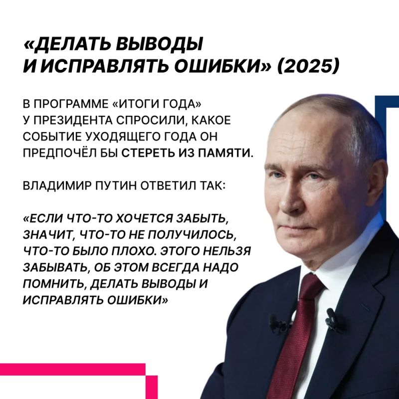 В день рождения Президента Владимира Путина — подборка острых цитат главы государства В день рождения Президента Владимира Путина — подборка острых цитат главы государства