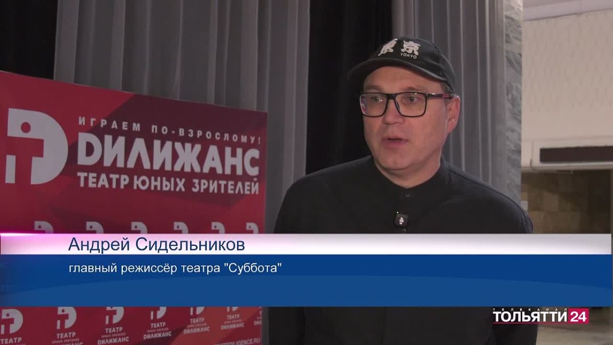 Четыре дня - суббота!. В Тольятти гастролирует театр "Суббота"! Четыре дня на сцене «Дилижанса» будут идти спектакли одного из самых известных камерных театров Санкт-Петербурга