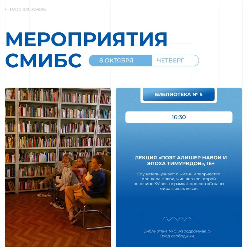 Библиотеки Самары приглашают вас на неделю встреч с 5 по 11 октября! Библиотеки Самары приглашают вас на неделю встреч с 5 по 11 октября!