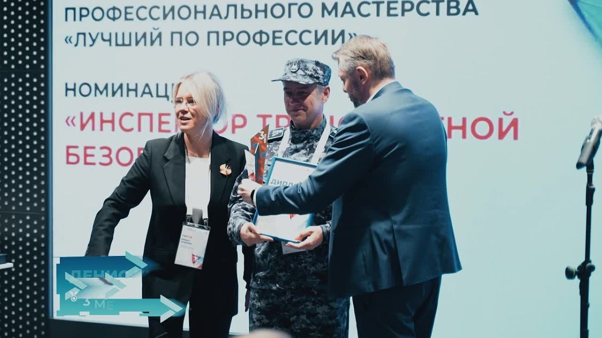 В Москве выбрали лучшего инспектора транспортной безопасности России