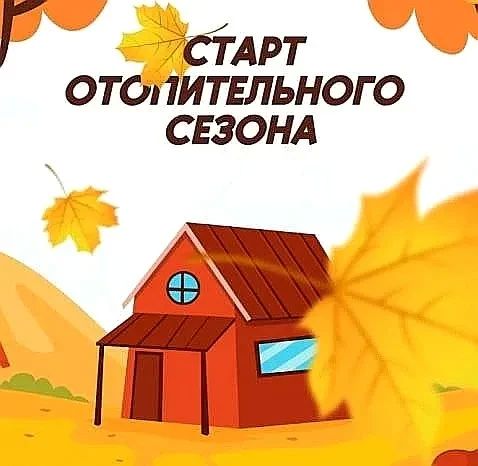 В Самарской области продолжается запуск отопления