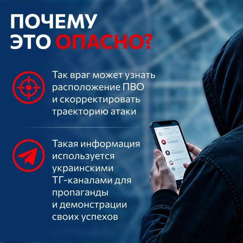 Когда соблазн выложить в сети фото с последствиями атак слишком велик, вспомни об этом Когда соблазн выложить в сети фото с последствиями атак слишком велик, вспомни об этом