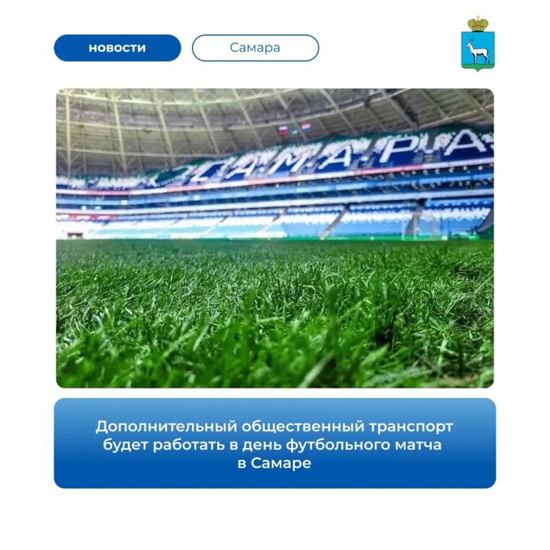 10 октября в 18:30 на стадионе «Солидарность Самара Арена» пройдет матч 10-го тура Российской премьер-лиги между самарскими «Крыльями Советов» и московским «Спартаком»