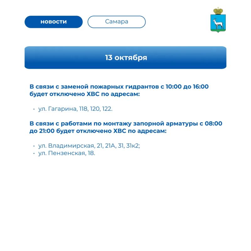 Ремонтно-профилактические работы на неделю Ремонтно-профилактические работы на неделю