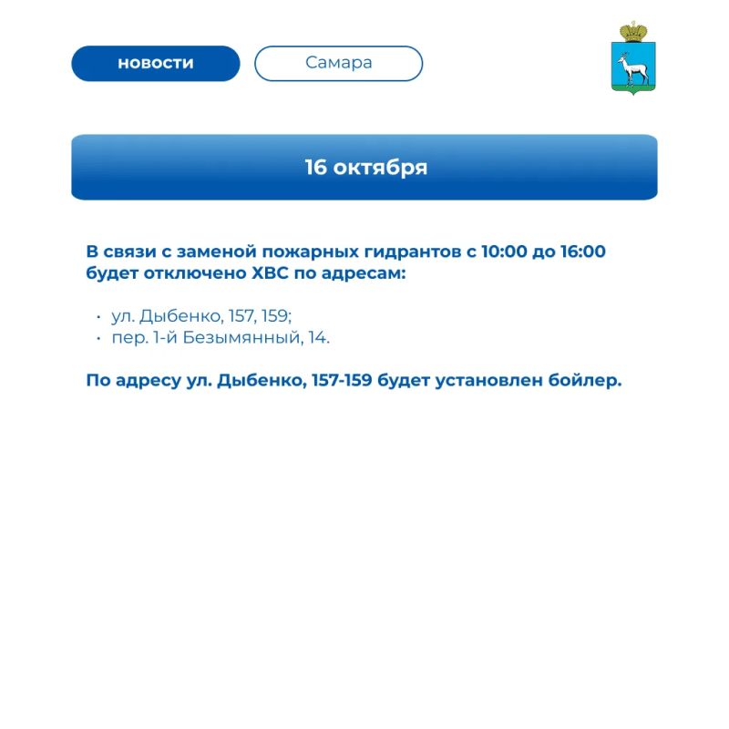 Ремонтно-профилактические работы на неделю Ремонтно-профилактические работы на неделю