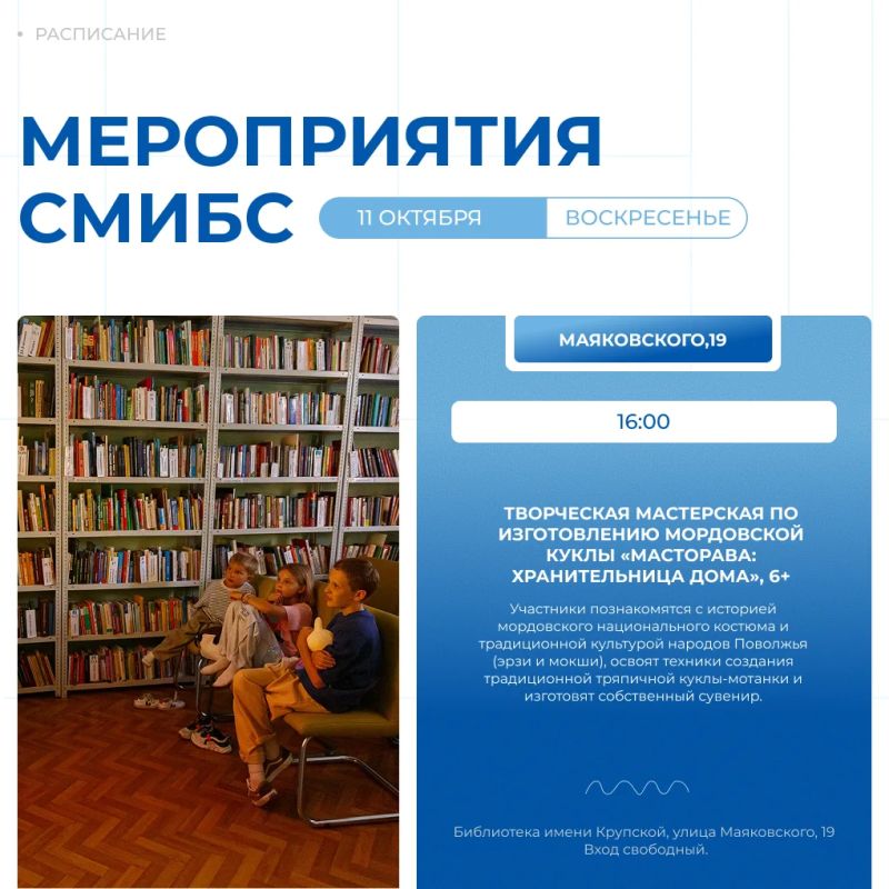 Библиотеки Самары приглашают вас на неделю встреч с 5 по 11 октября! Библиотеки Самары приглашают вас на неделю встреч с 5 по 11 октября!