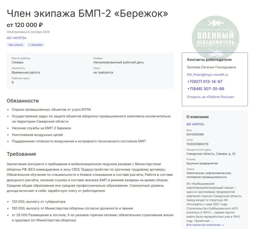 Куйбышевский НПЗ набирал экипажи ЗСУ-23-4 «Шилка», БМП-2М «Бережок» и операторов дронов-перехватчиков для защиты объекта от украинских дронов Куйбышевский НПЗ набирал экипажи ЗСУ-23-4 «Шилка», БМП-2М «Бережок» и операторов дронов-перехватчиков для защиты объекта от украинских дронов