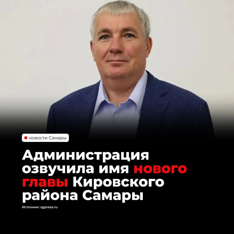 Вячеслав Суслин с 12 октября возглавил администрацию Кировского района Самары